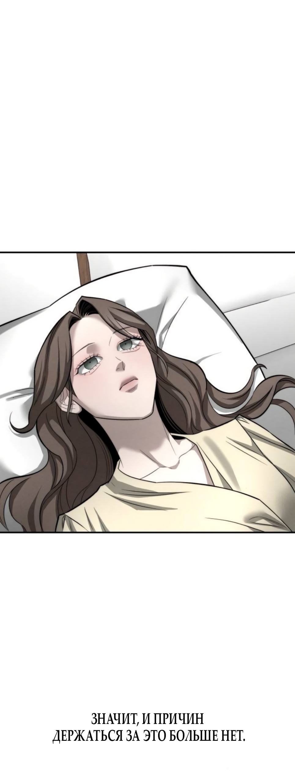 Страница 21 главы 41 манги Моё желание — не грех / My Desire Is Not a Sin