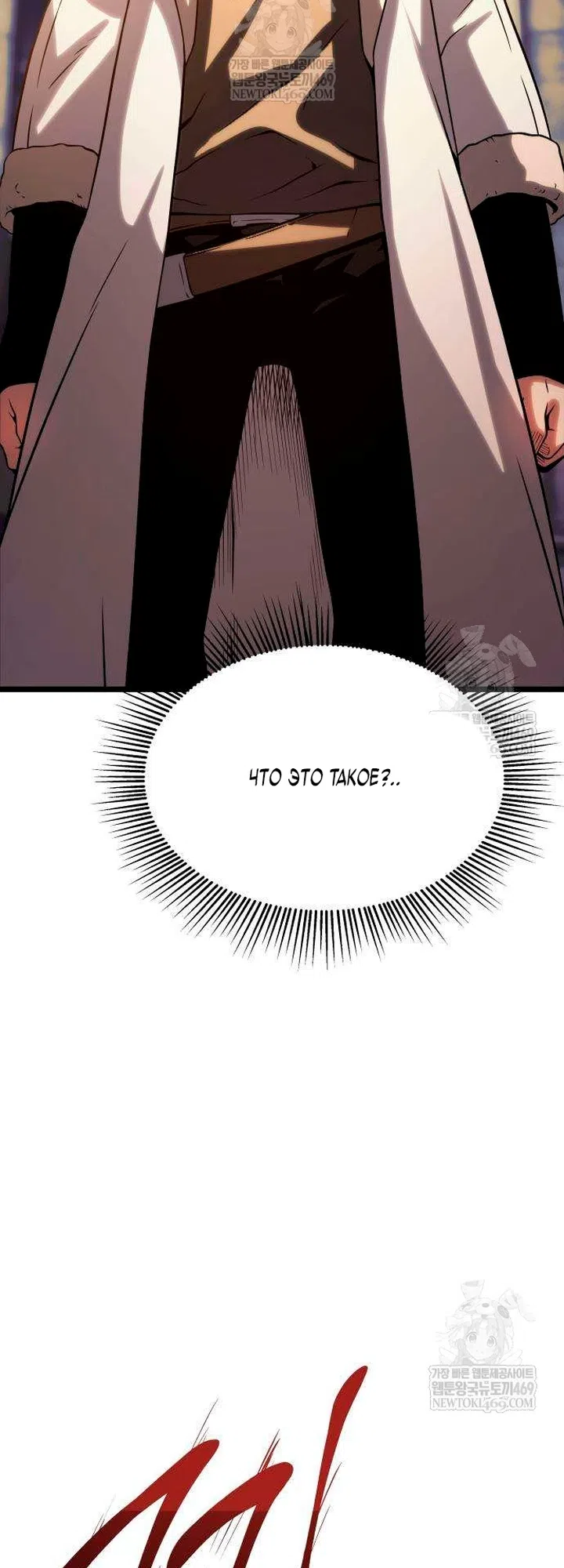 Страница 26 главы 15 манги Пастух-архимаг / The Shepherd Wizard