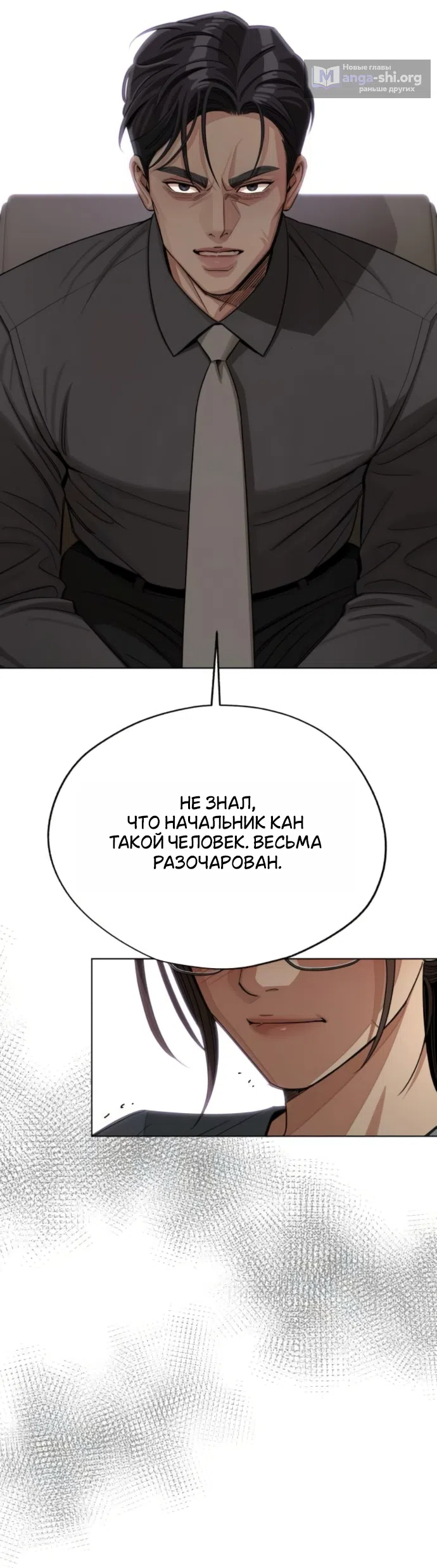 Страница 26 главы 96 манги Любовь Ли Сопа / Lee Seob's love