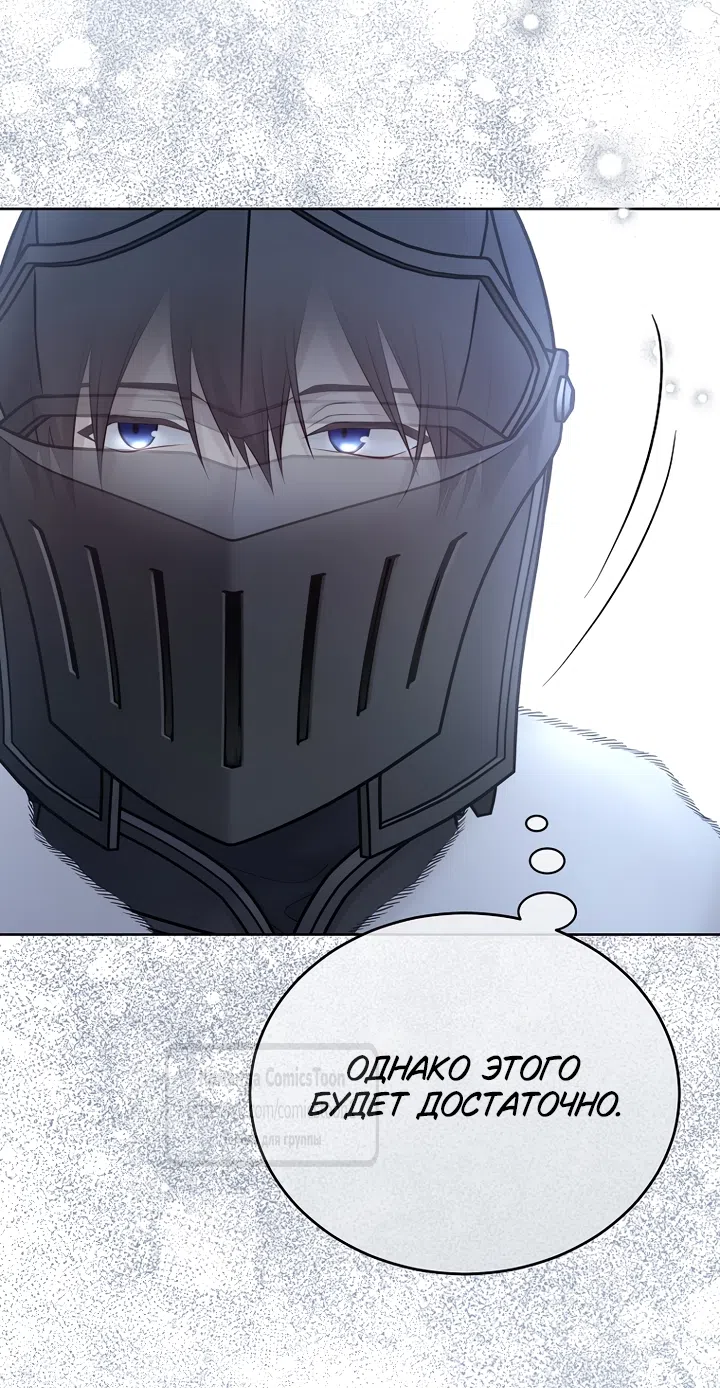Страница 26 главы 138 манги Изумрудная корона жизни / Emerald Crown of Life