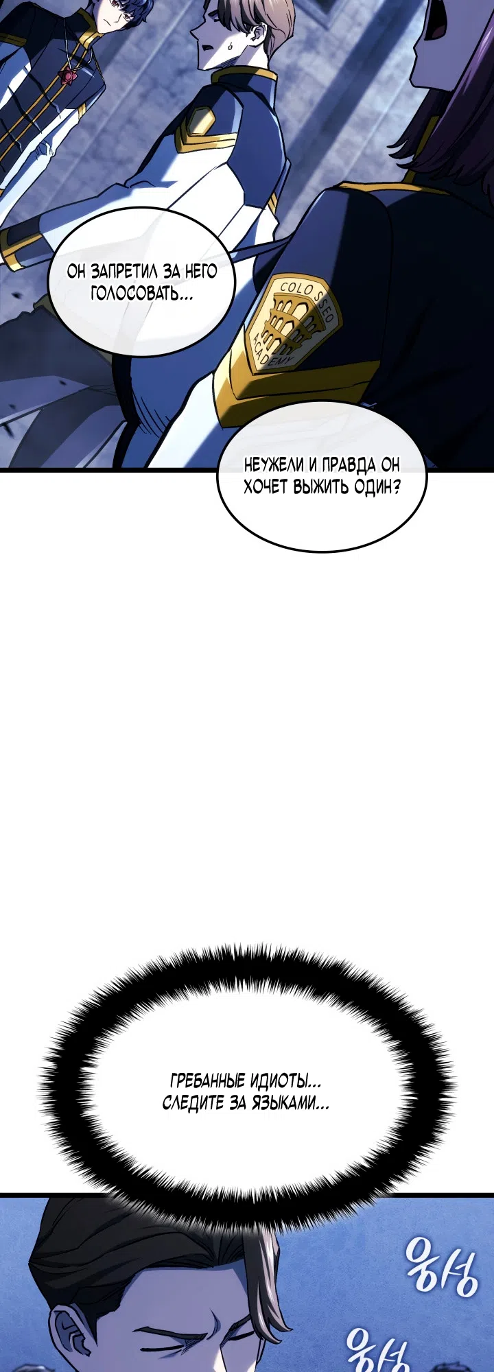 Страница 26 главы 162 манги Возвращение железнокровной гончей / The Return of the a Iron-blooded Hound