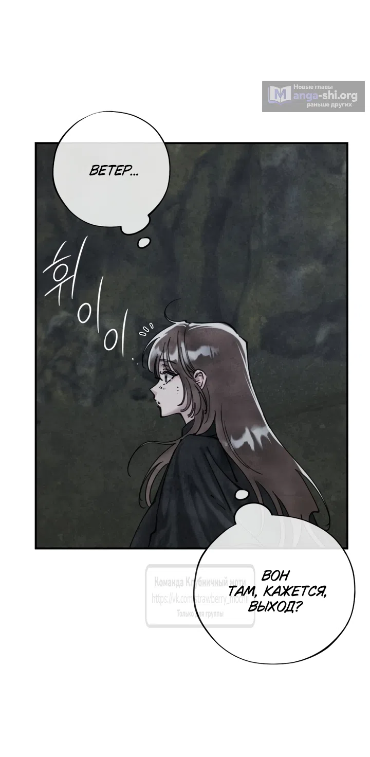 Страница 26 главы 22 манги Искушение горничной / The Maid’s Temptation