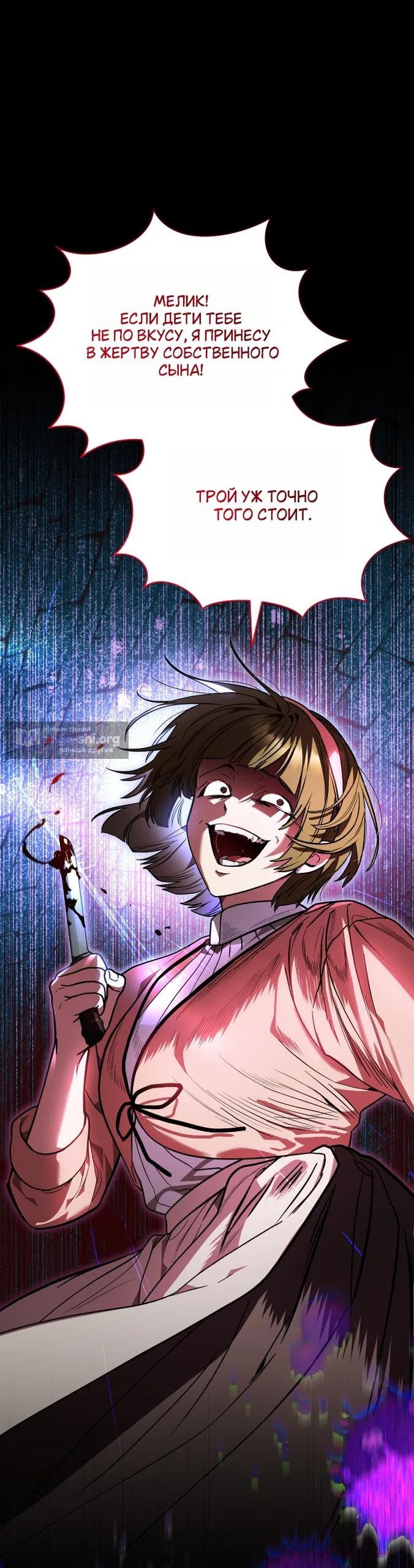 Страница 26 главы 26 манги Моё перерождение стало историей о призраках / My Possession Became a Ghost Story