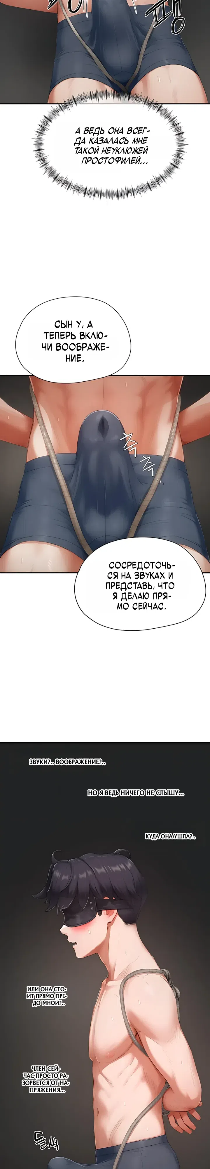 Страница 26 главы 11 манги Вкус подчинения