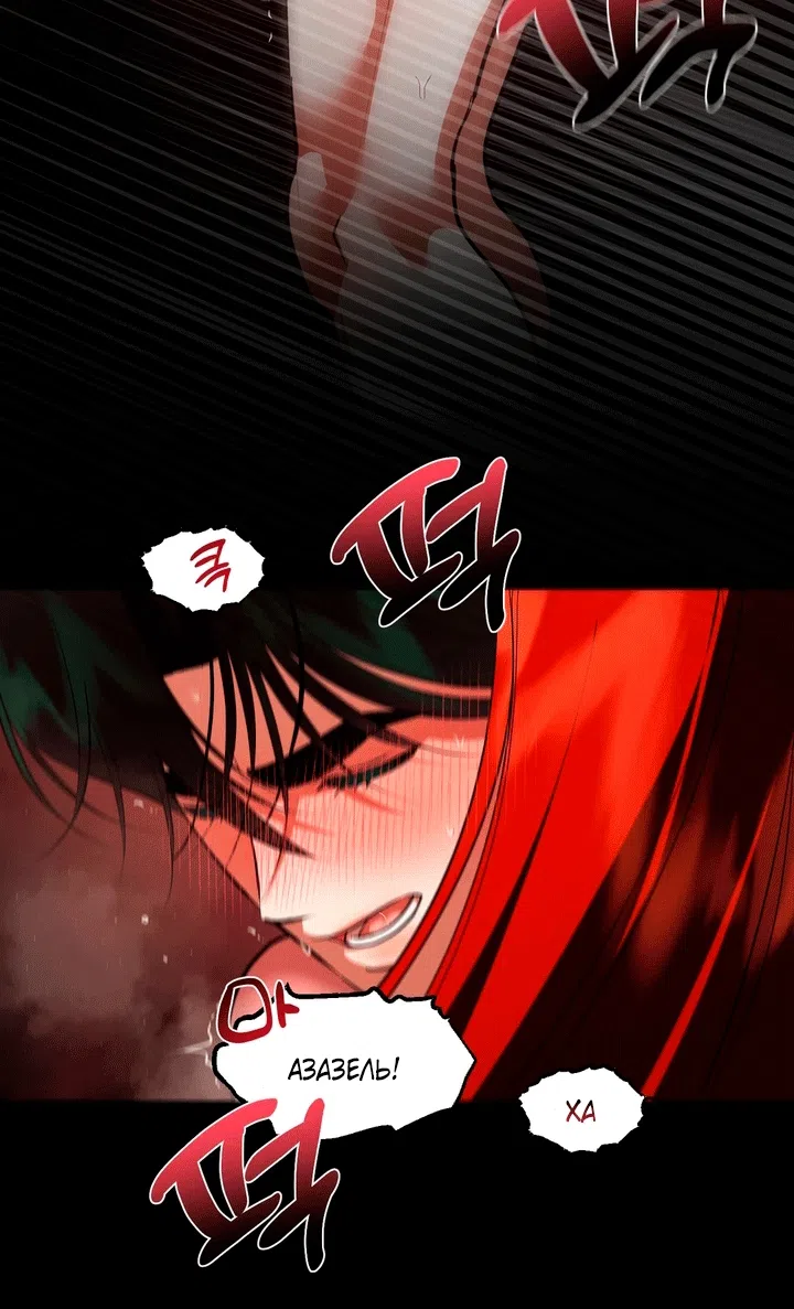 Страница 26 главы 52 манги Я стала первой любовью своего пасынка / I Became My Son’s First Love