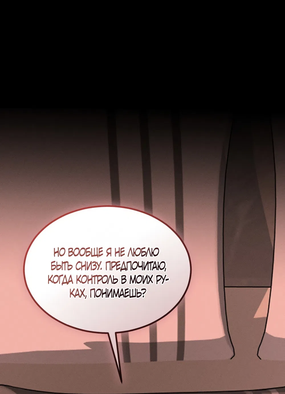 Страница 26 главы 33 манги Мусор? Мусор! / Love Junkie