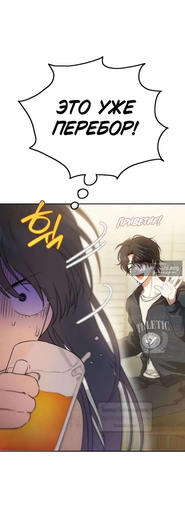 Страница 26 главы 4 манги Хулиганская романтика / Purely Delinquent