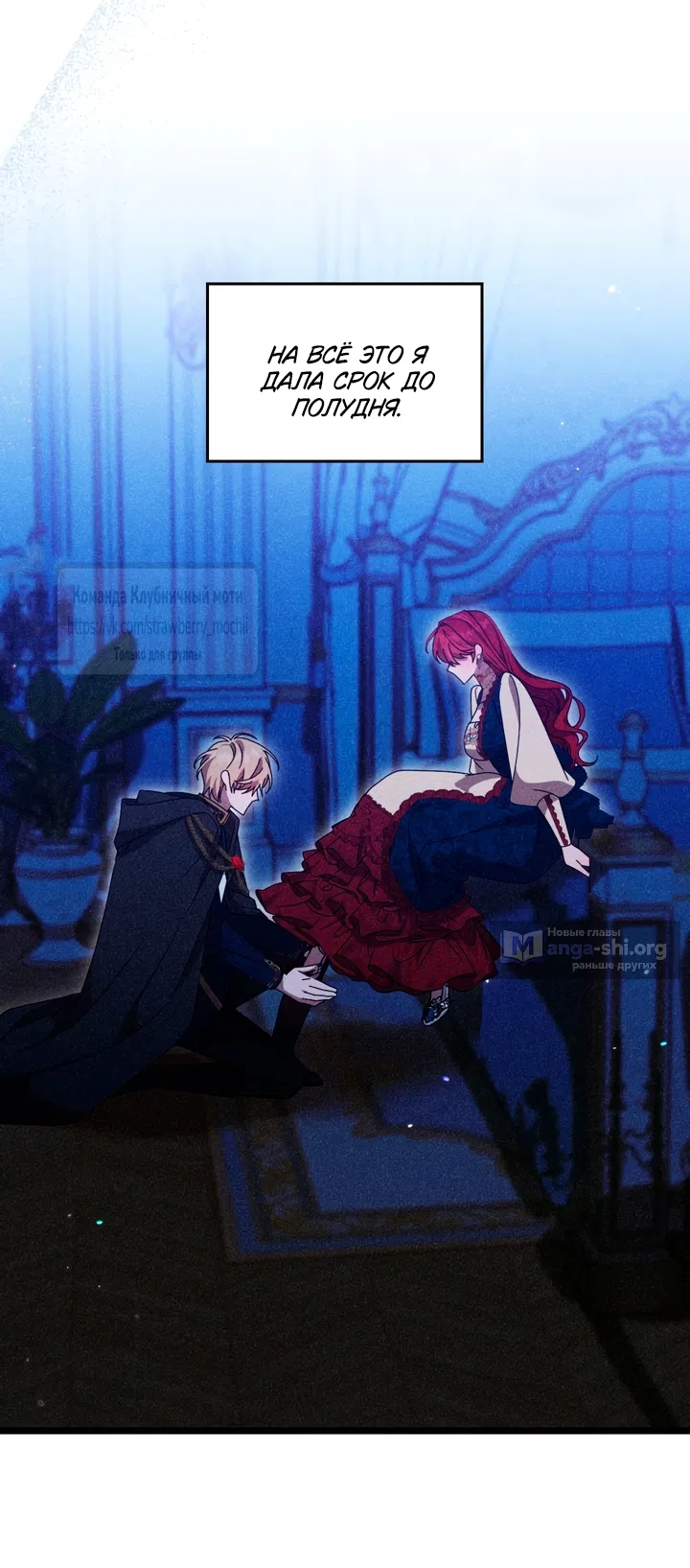 Страница 26 главы 7 манги Встречу тебя там, где кончается ночь / Meeting You at the End of the Night