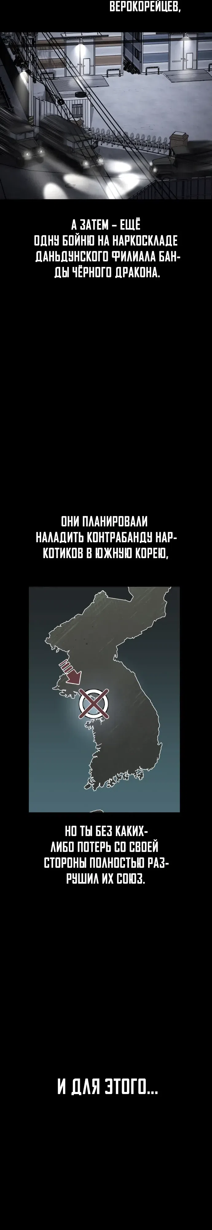 Страница 26 главы 15 манги Младший сотрудник Национальной разведывательной службы