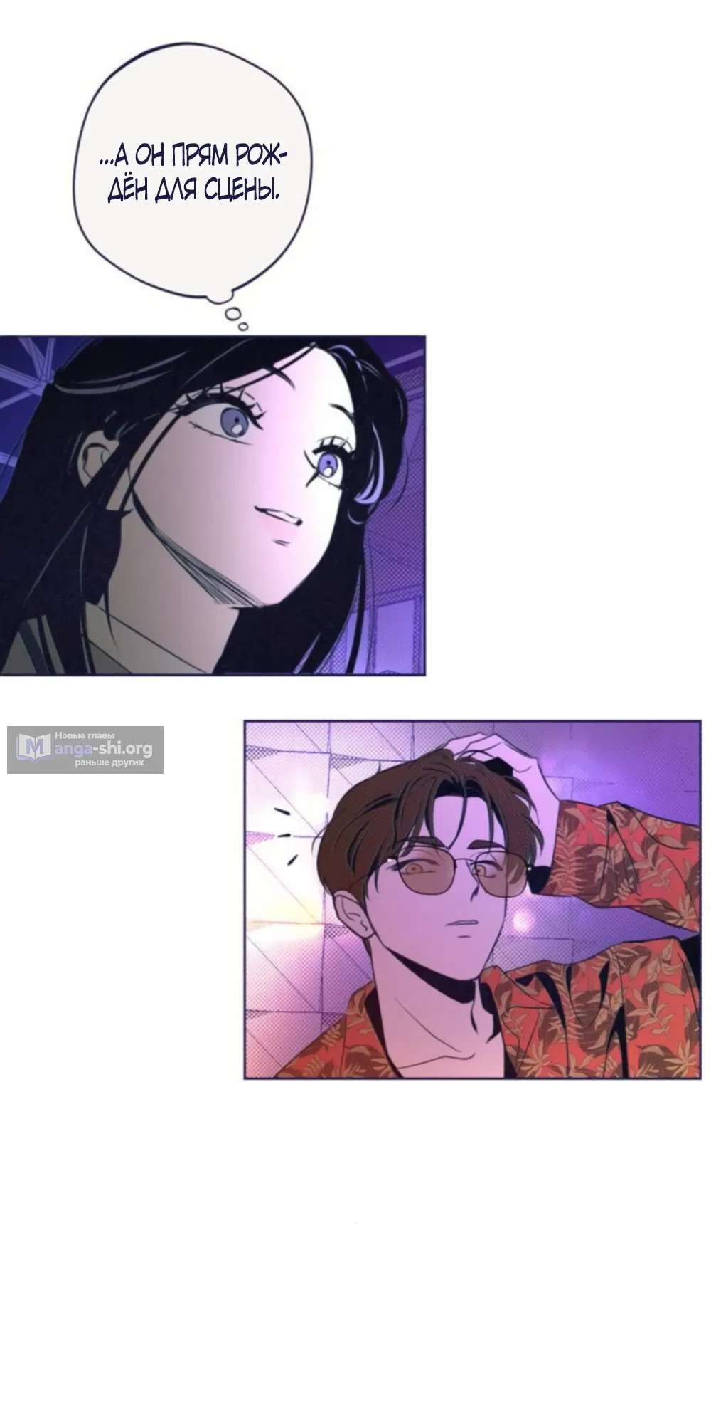 Страница 26 главы 39 манги Четыре варианта судьбы / Four Choices