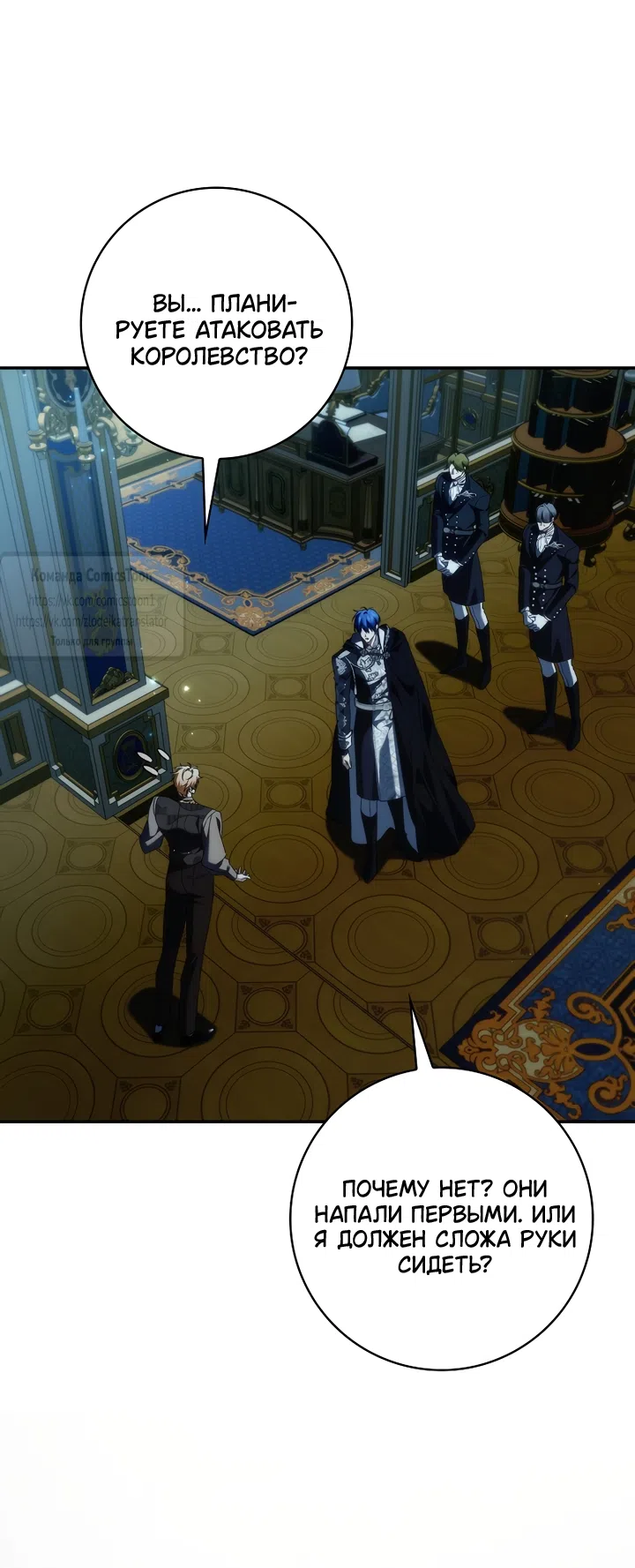 Страница 26 главы 131 манги Я не буду подбирать выброшенный мусор / Don't Pick Up The Trash Once Thrown Away