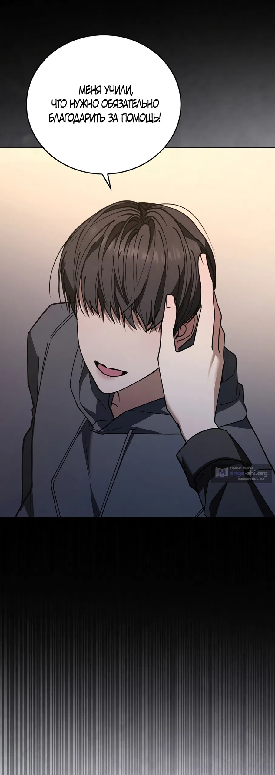 Страница 26 главы 19 манги Плохих боевых псов не бывает / There Are No Bad Military Dogs