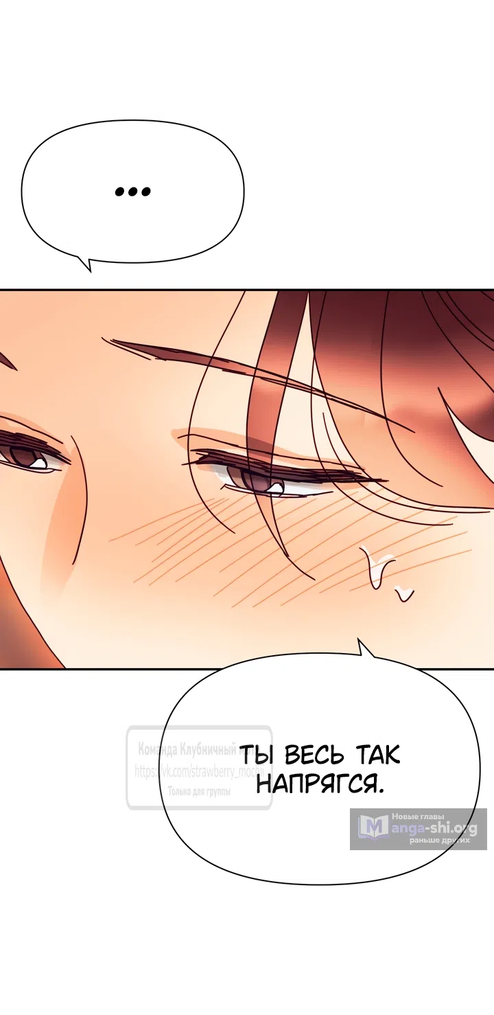 Страница 26 главы 27 манги Любимая наложница / Concubine