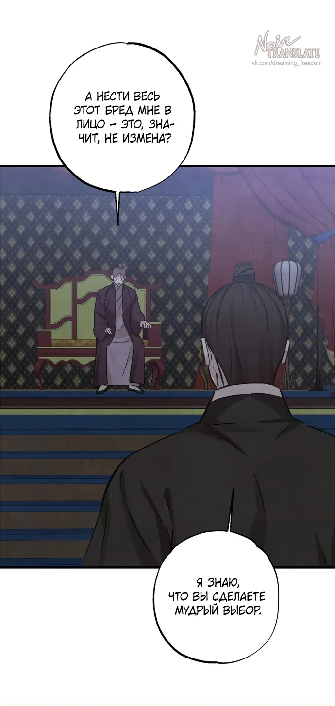 Страница 26 главы 23 манги Жена учителя