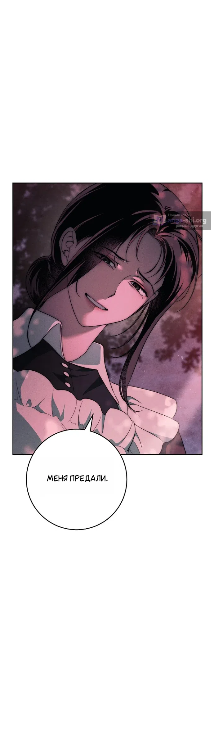 Страница 26 главы 39 манги Лебединая гробница / Swan's Grave