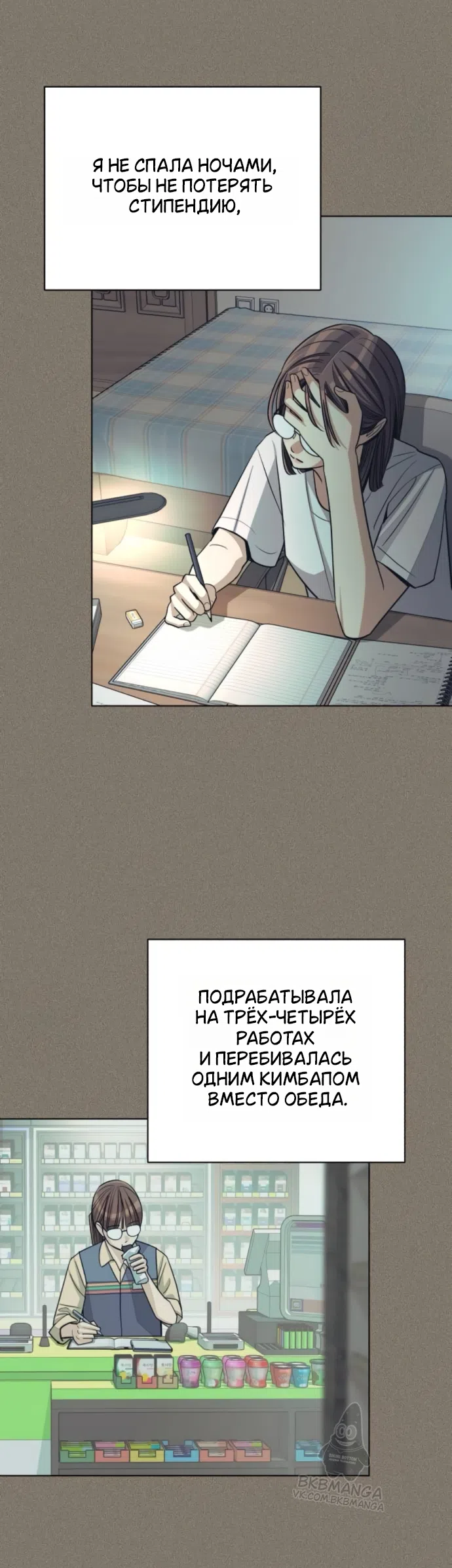 Страница 26 главы 97 манги Любовь Ли Сопа / Lee Seob's love