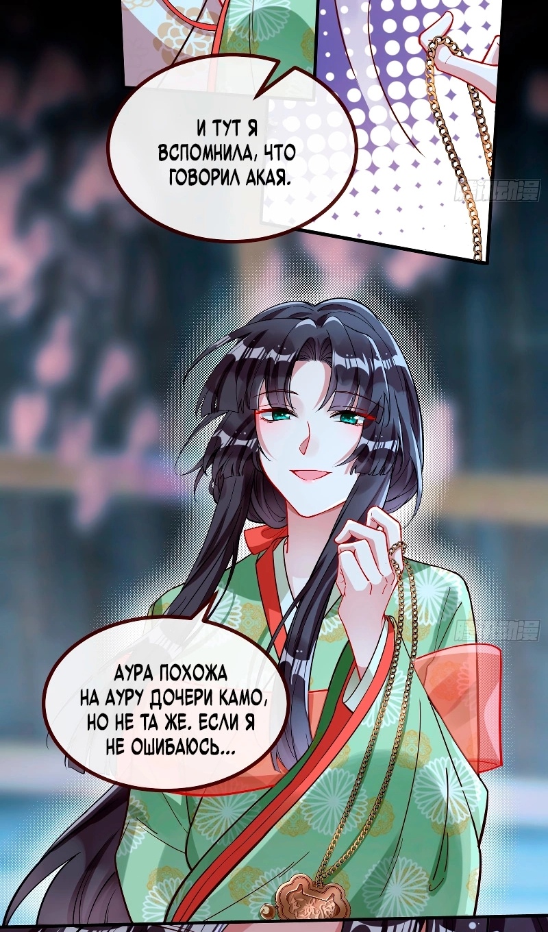 Страница 24 главы 781 манги Изменщик должен умереть / Cheating Men Must Die