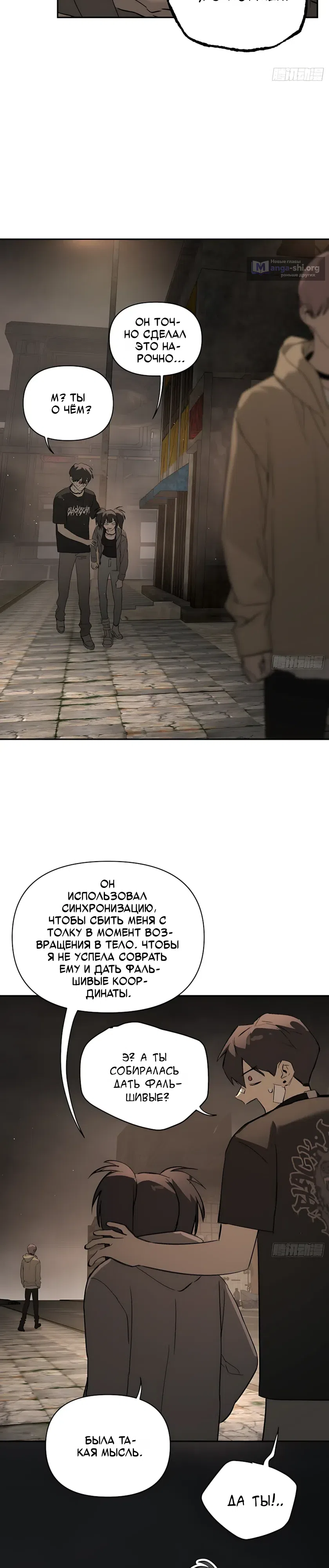 Страница 26 главы 75 манги Круг зла / Evil Ring
