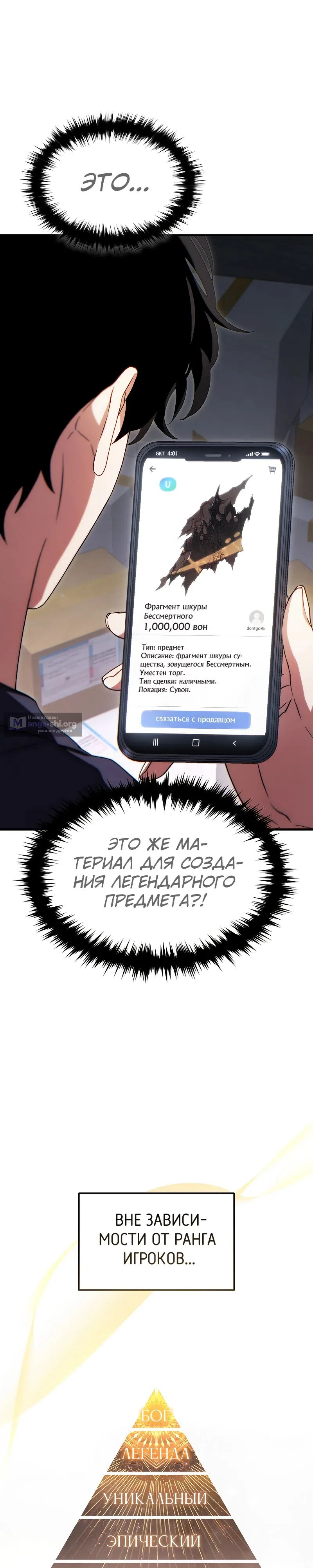 Страница 26 главы 76 манги 100-я Регрессия Игрока Максимального Уровня / The 100th Regression of the Max-Level Player