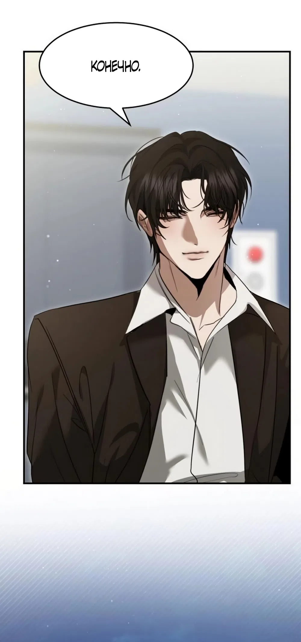 Страница 26 главы 10 манги Путь к тебе / My Way To You