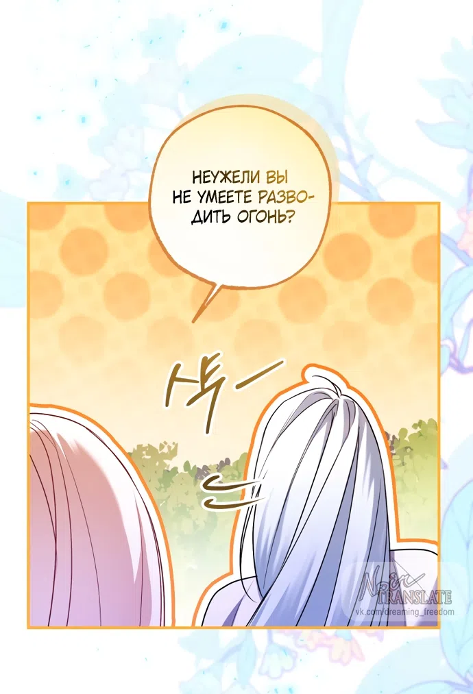 Страница 26 главы 37 манги Я застряла с главными героями на необитаемом острове / Trapped on an Isolated Island With the Male Leads