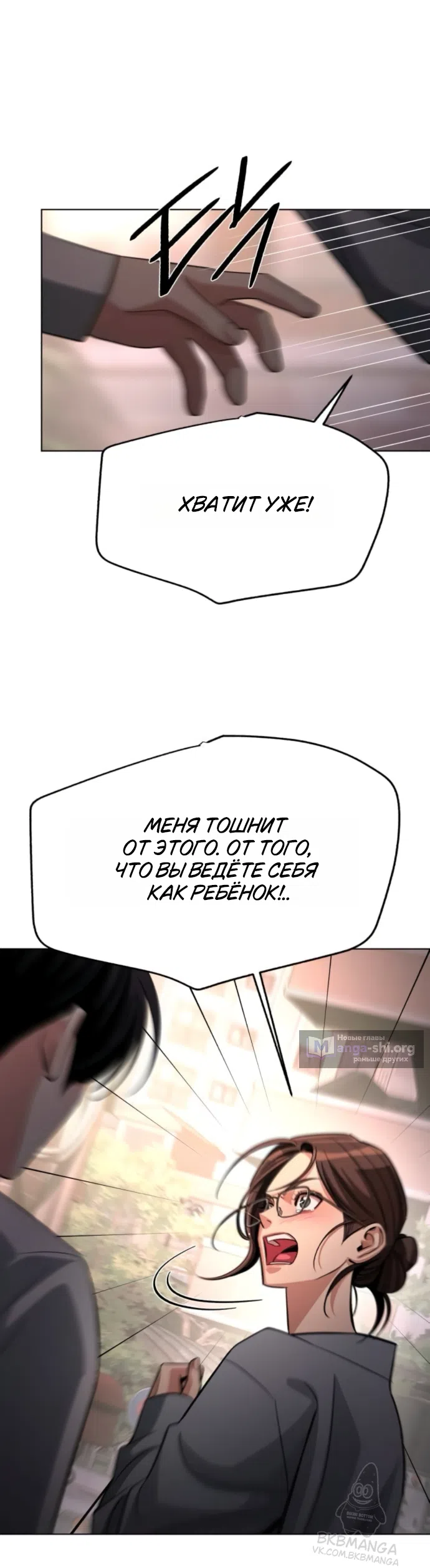 Страница 26 главы 100 манги Любовь Ли Сопа / Lee Seob's love