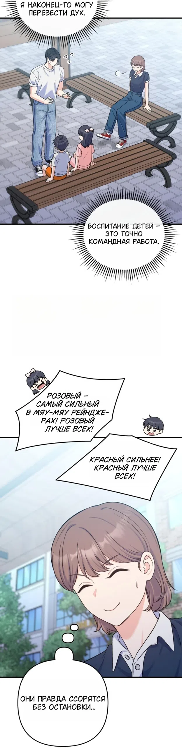 Страница 26 главы 26 манги Ради твоего совершенного конца / For Your Perfect Ending