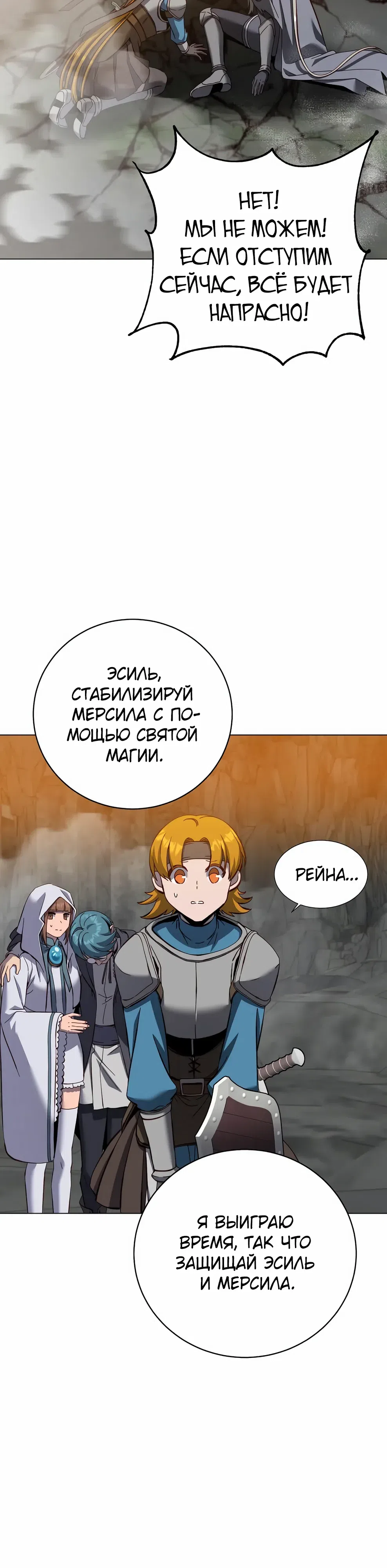 Страница 26 главы 237 манги Возвращение героя максимального уровня / The Max Level Hero Strikes Back