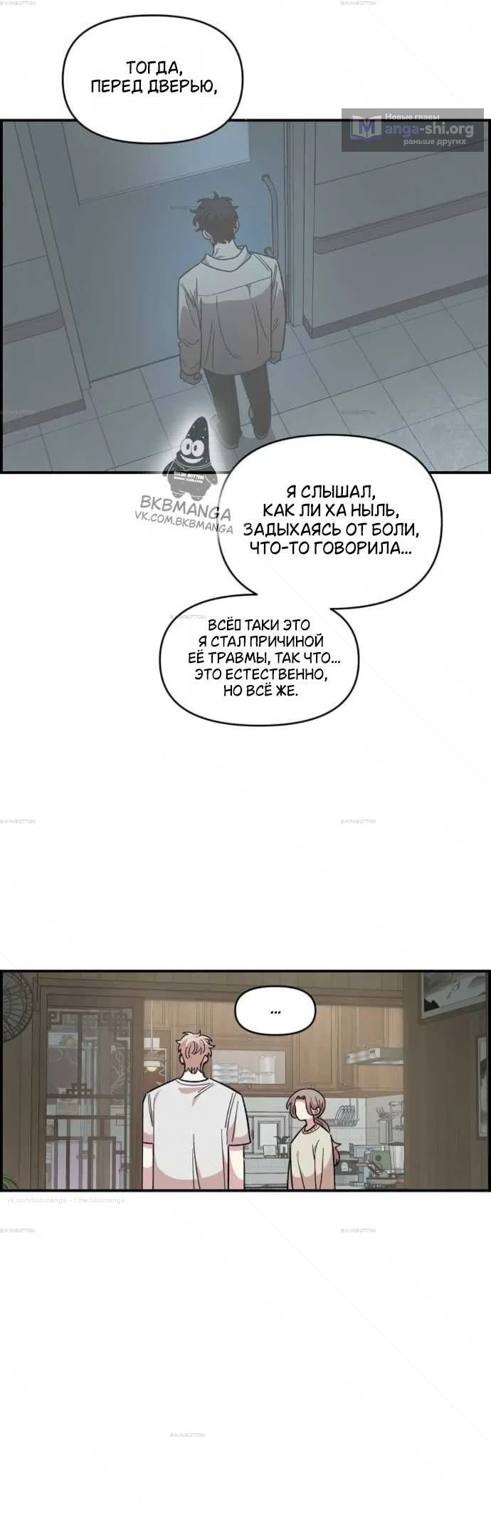 Страница 26 главы 75 манги Комплекс друга детства / Childhood Friend Complex