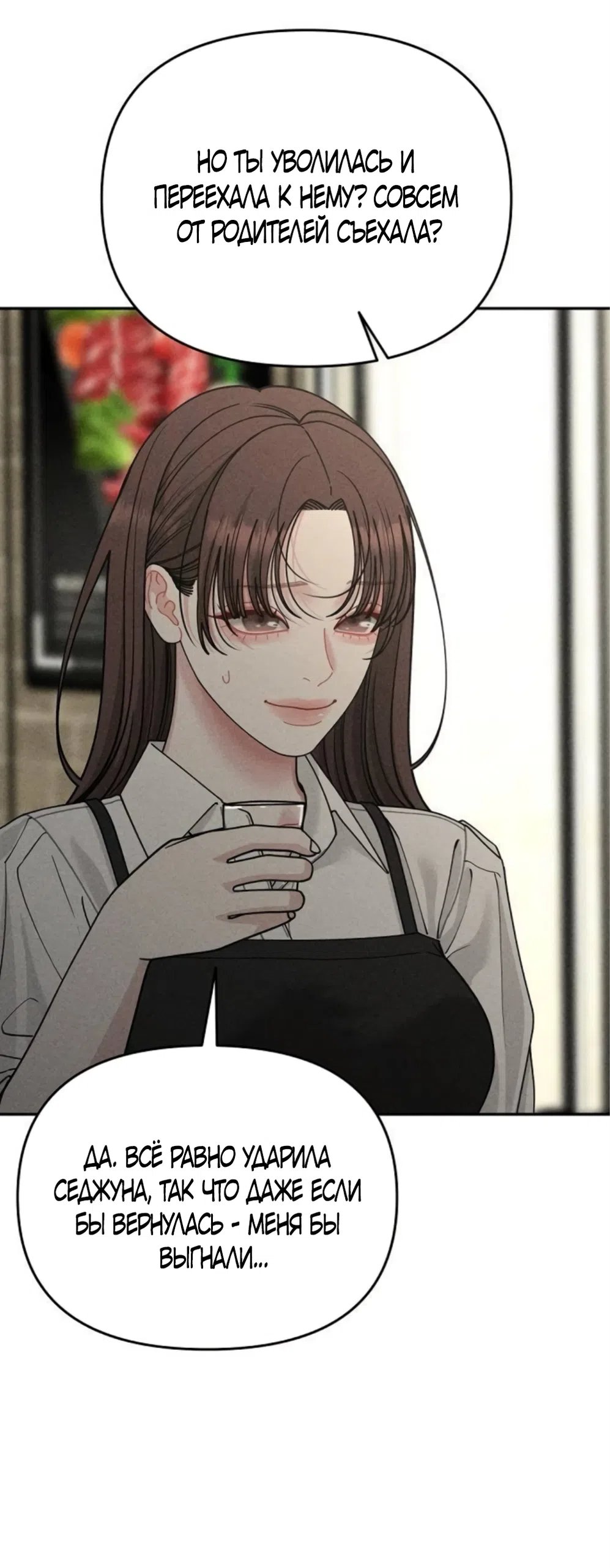 Страница 26 главы 29 манги Дневник наблюдений за сыном маминой подруги / Mom's Friend's Son's Observation