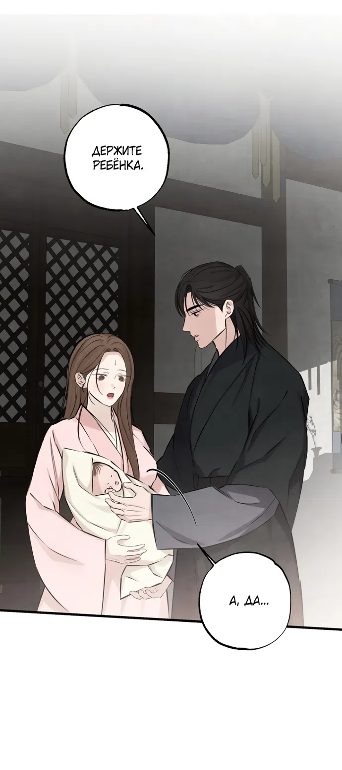 Страница 26 главы 24 манги Жена учителя