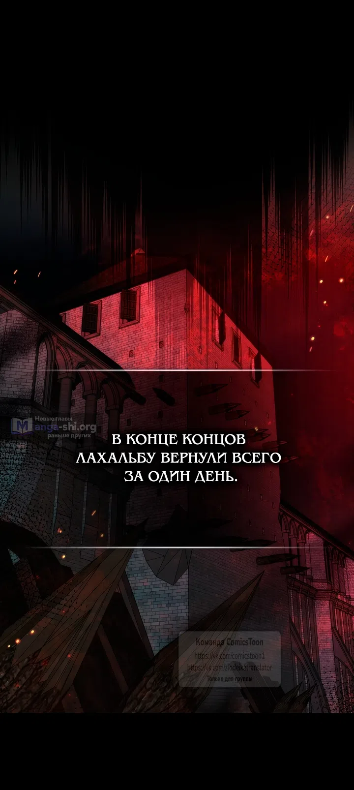 Страница 26 главы 132 манги Я не буду подбирать выброшенный мусор / Don't Pick Up The Trash Once Thrown Away