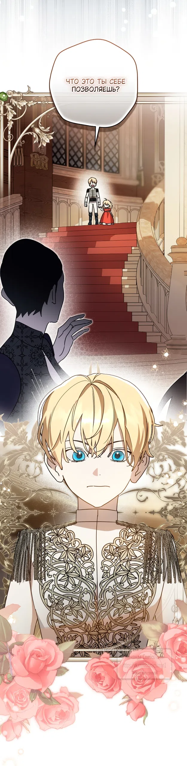 Страница 26 главы 11 манги Бывшая убийца стала королевской няней / Once an Assassin, Now a Royal Nanny