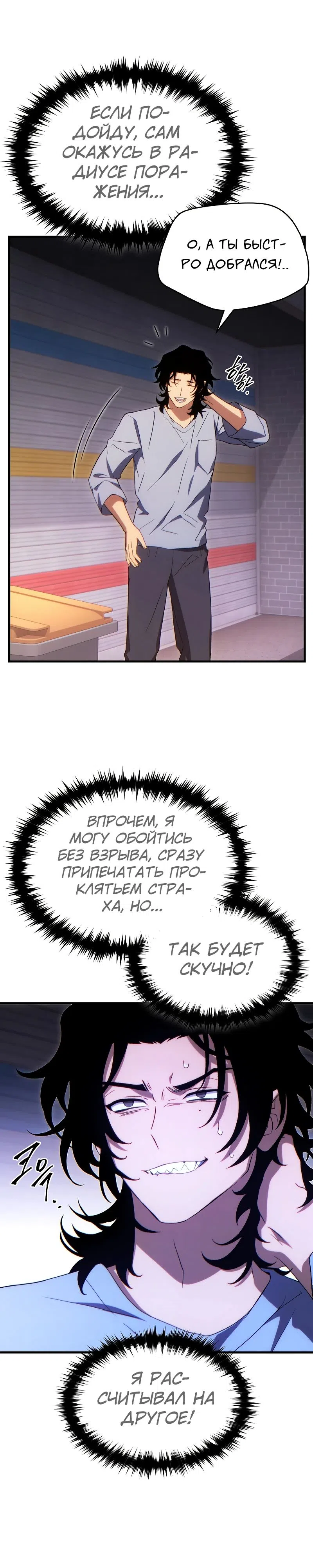 Страница 26 главы 77 манги 100-я Регрессия Игрока Максимального Уровня / The 100th Regression of the Max-Level Player