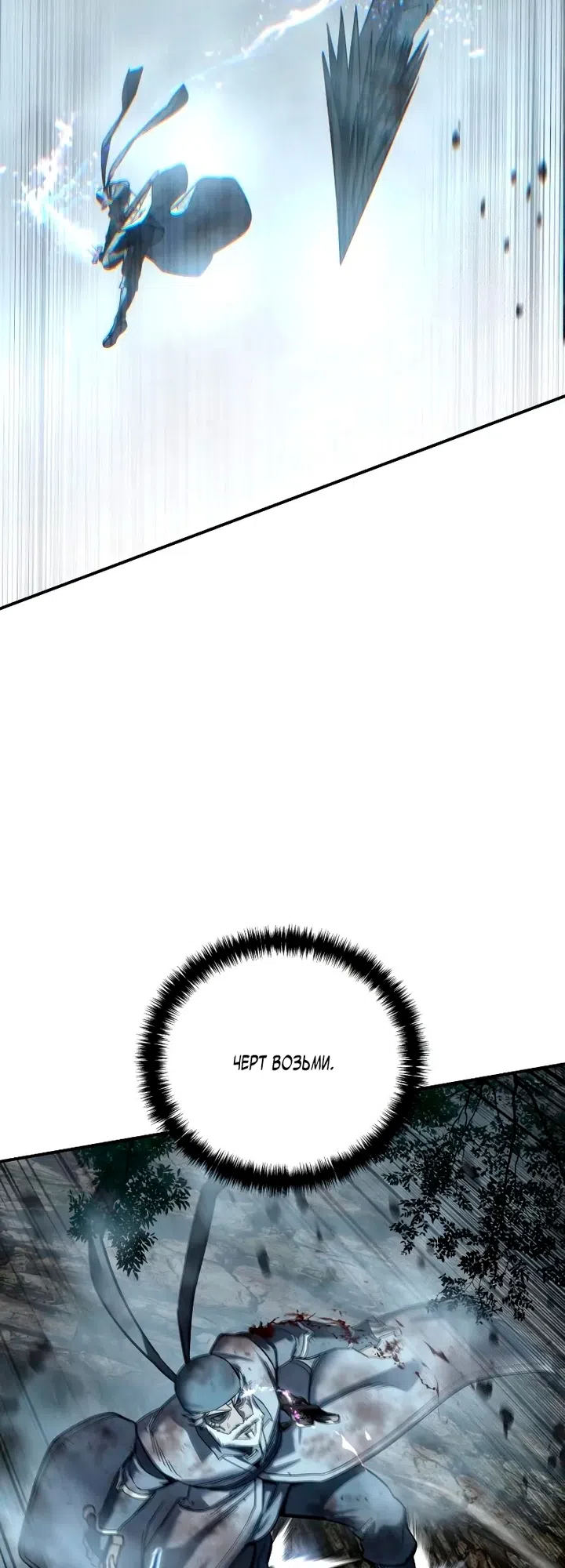Страница 26 главы 117 манги Звёздный мастер меча / The Stellar Swordmaster