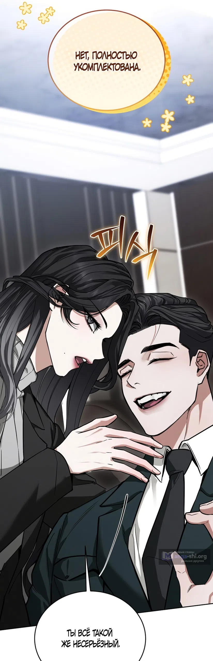 Страница 26 главы 5 манги Плохих боевых псов не бывает / There Are No Bad Military Dogs