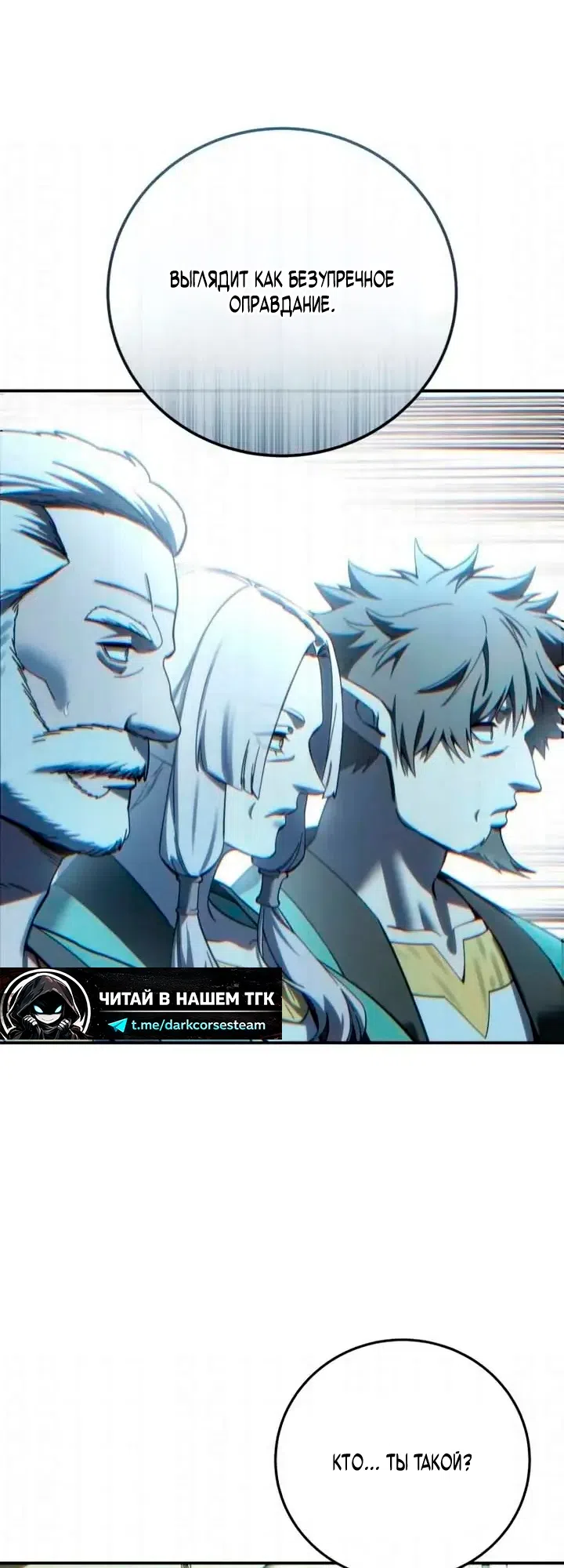 Страница 26 главы 119 манги Звёздный мастер меча / The Stellar Swordmaster