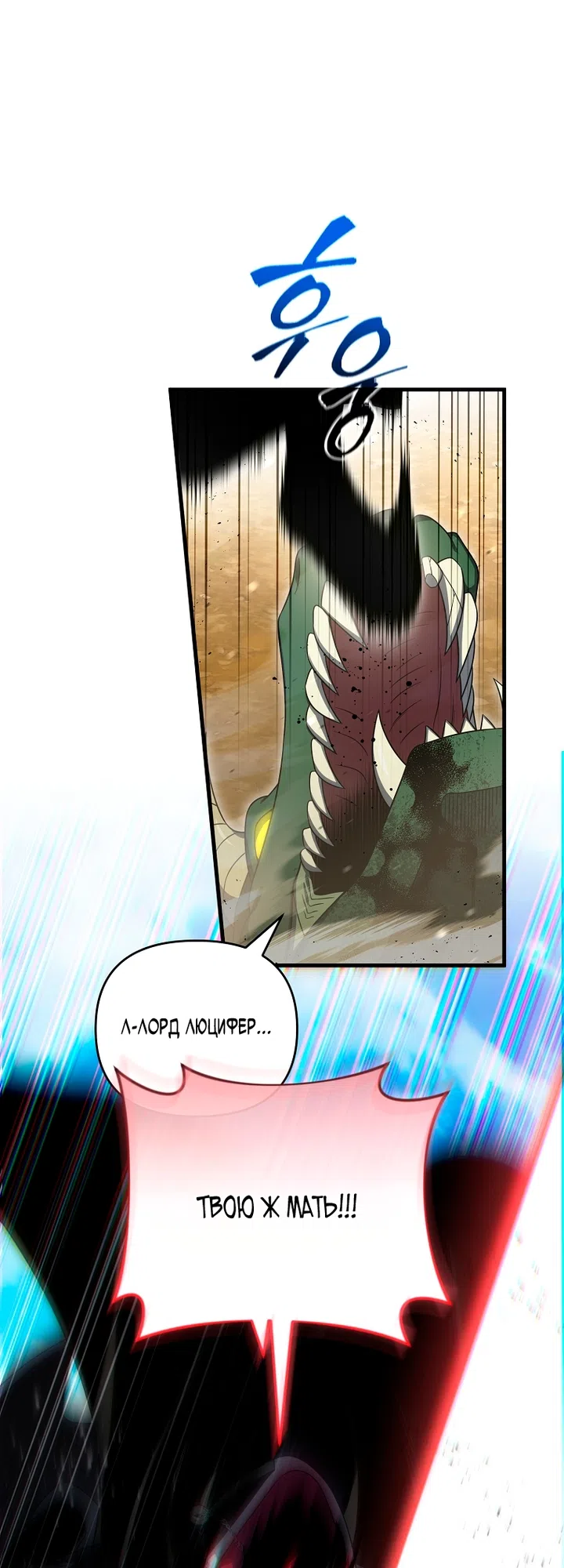 Страница 26 главы 152 манги Игрок, который вернулся спустя 10 000 лет / After Ten Millennia in Hell