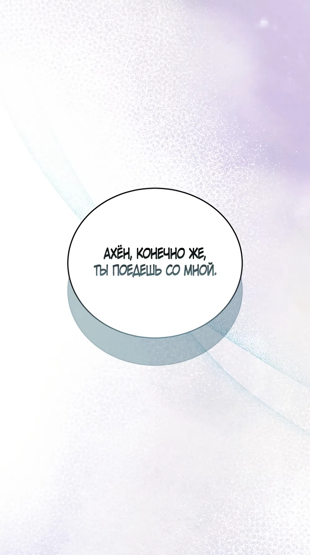Страница 26 главы 12 манги Плохих боевых псов не бывает / There Are No Bad Military Dogs