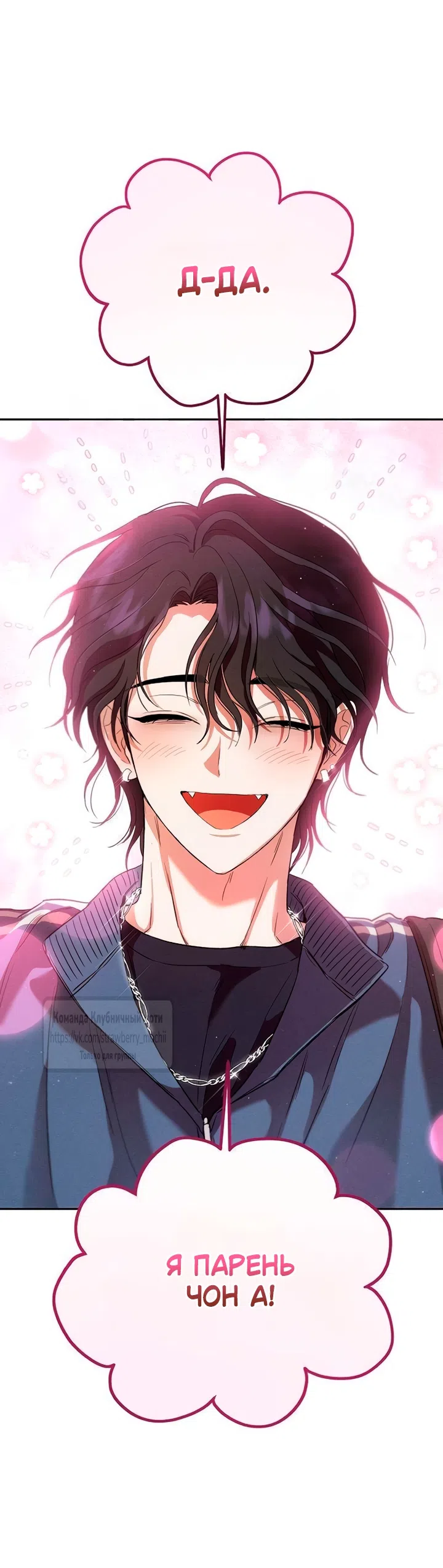 Страница 26 главы 8 манги Хулиганская романтика / Purely Delinquent