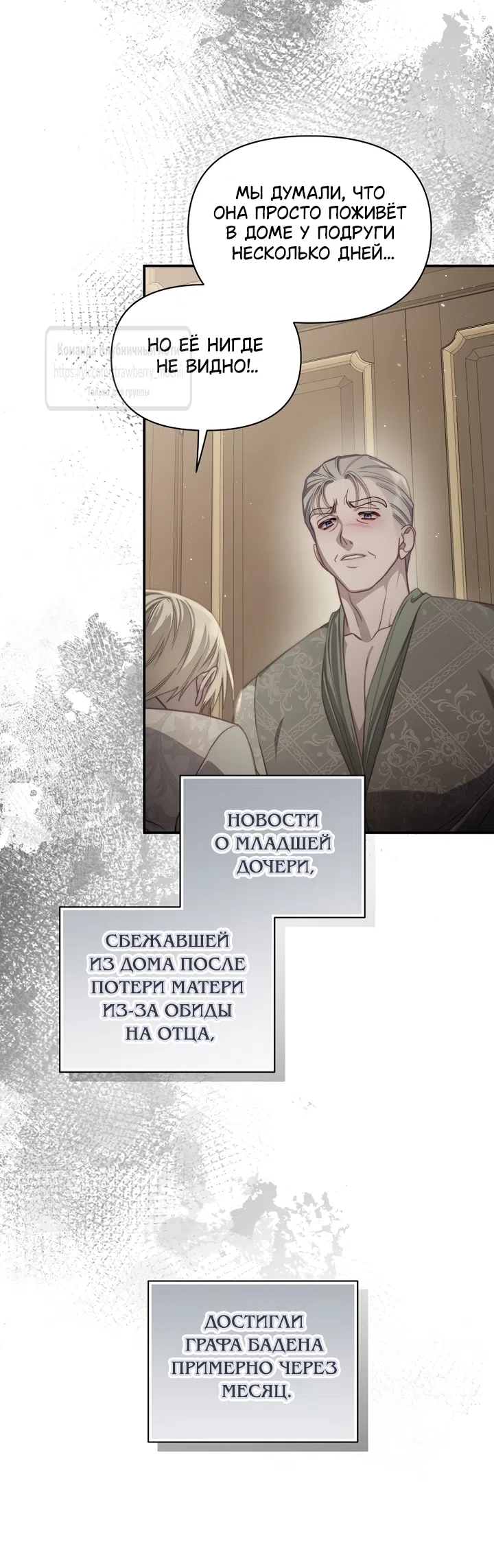 Страница 26 главы 173 манги Люсия / Lucia