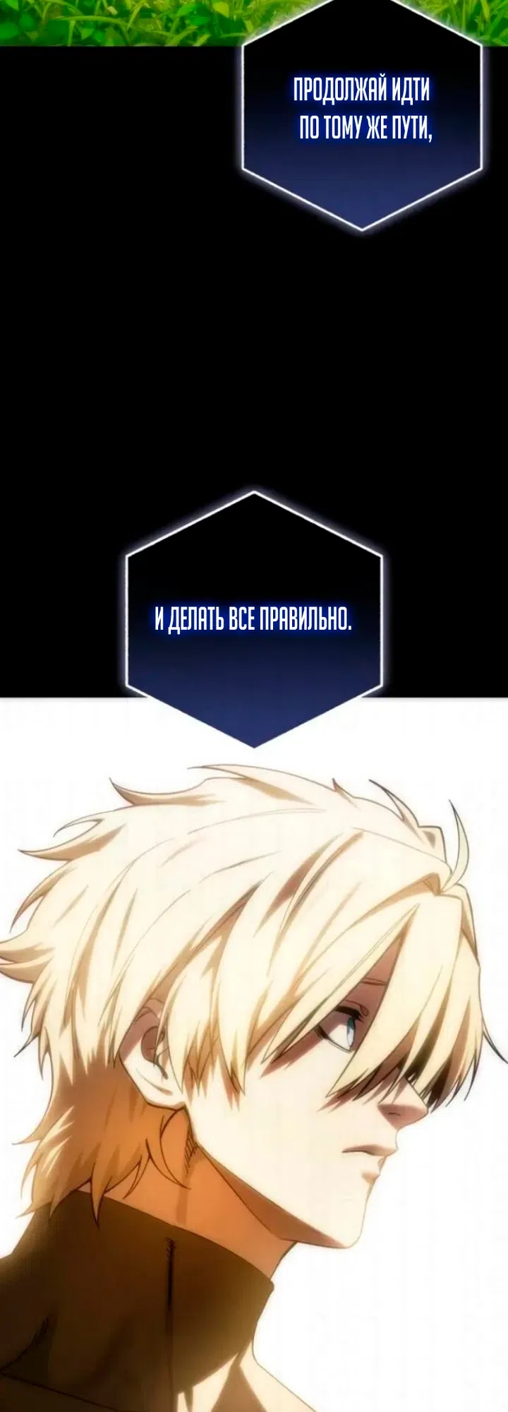 Страница 26 главы 118 манги Звёздный мастер меча / The Stellar Swordmaster