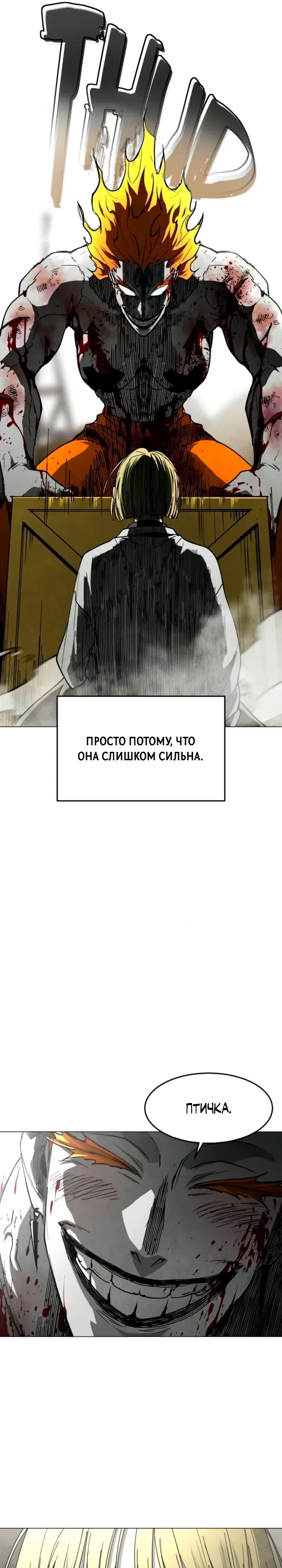 Страница 26 главы 35 манги Фогленд / Fogland