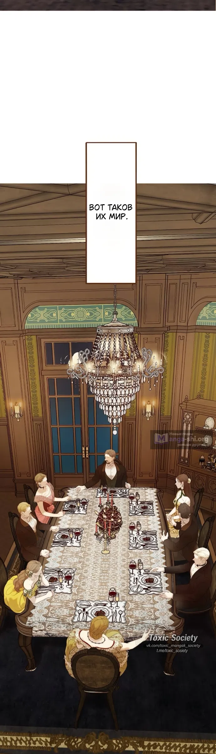 Страница 26 главы 12 манги Лимонный лес / Lemon Tree Forest