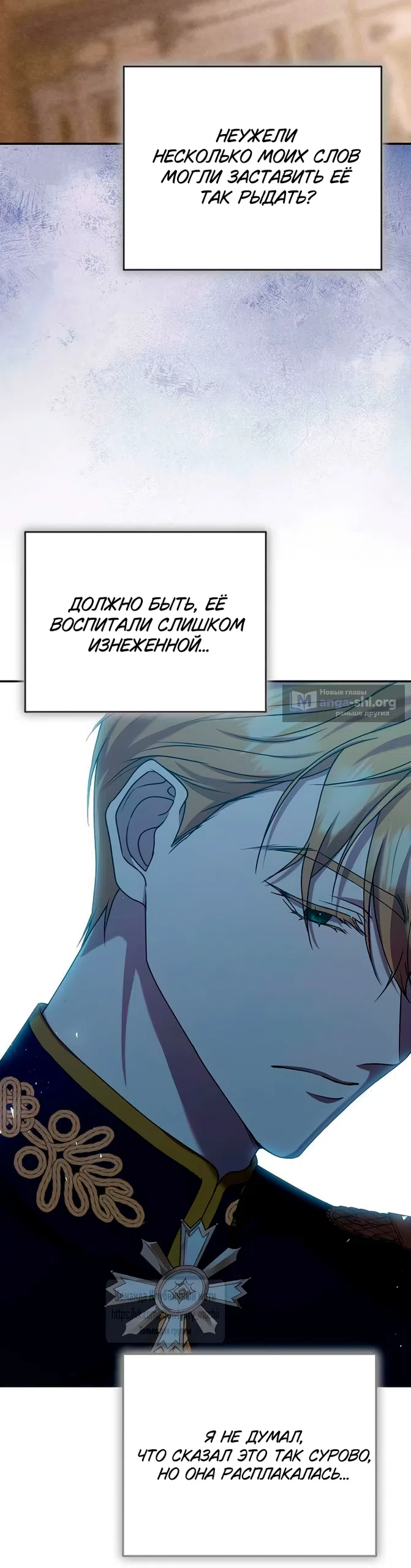 Страница 26 главы 6 манги Королева, заслуживающая свержения / A Queen Worthy of Dishonor
