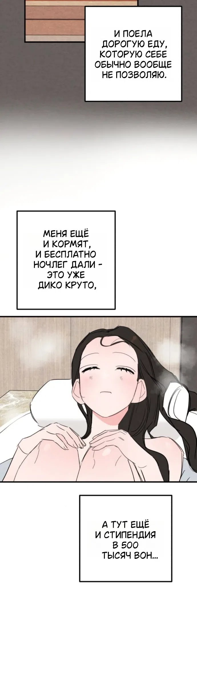 Страница 26 главы 7 манги Тайная сторона идеального сонбэ!