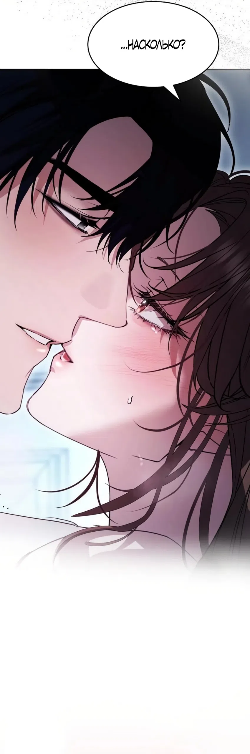 Страница 26 главы 15 манги Путь к тебе / My Way To You