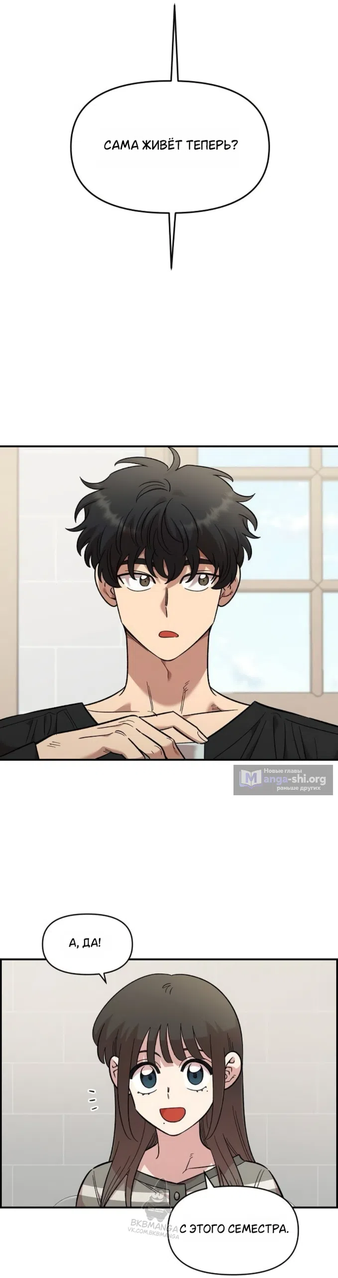Страница 26 главы 69 манги Комплекс друга детства / Childhood Friend Complex