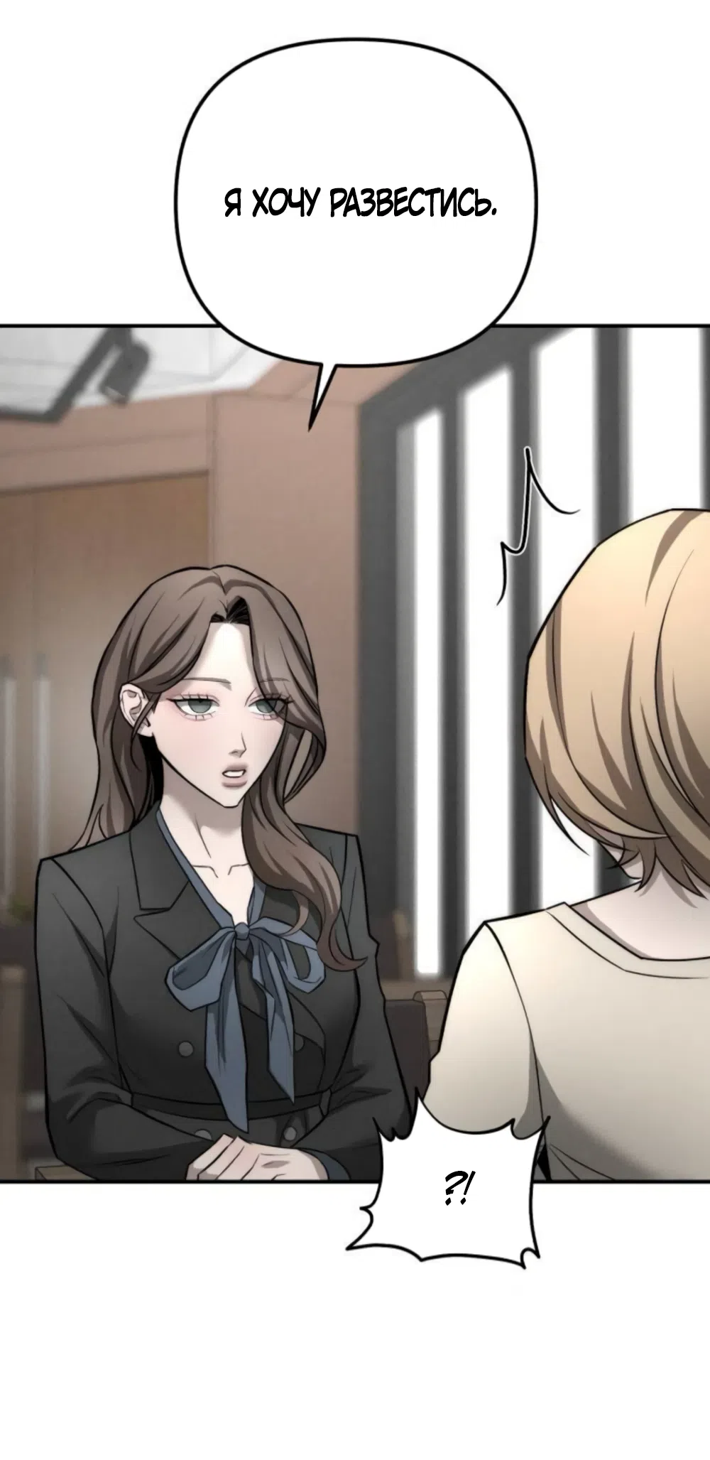 Страница 26 главы 40 манги Моё желание — не грех / My Desire Is Not a Sin