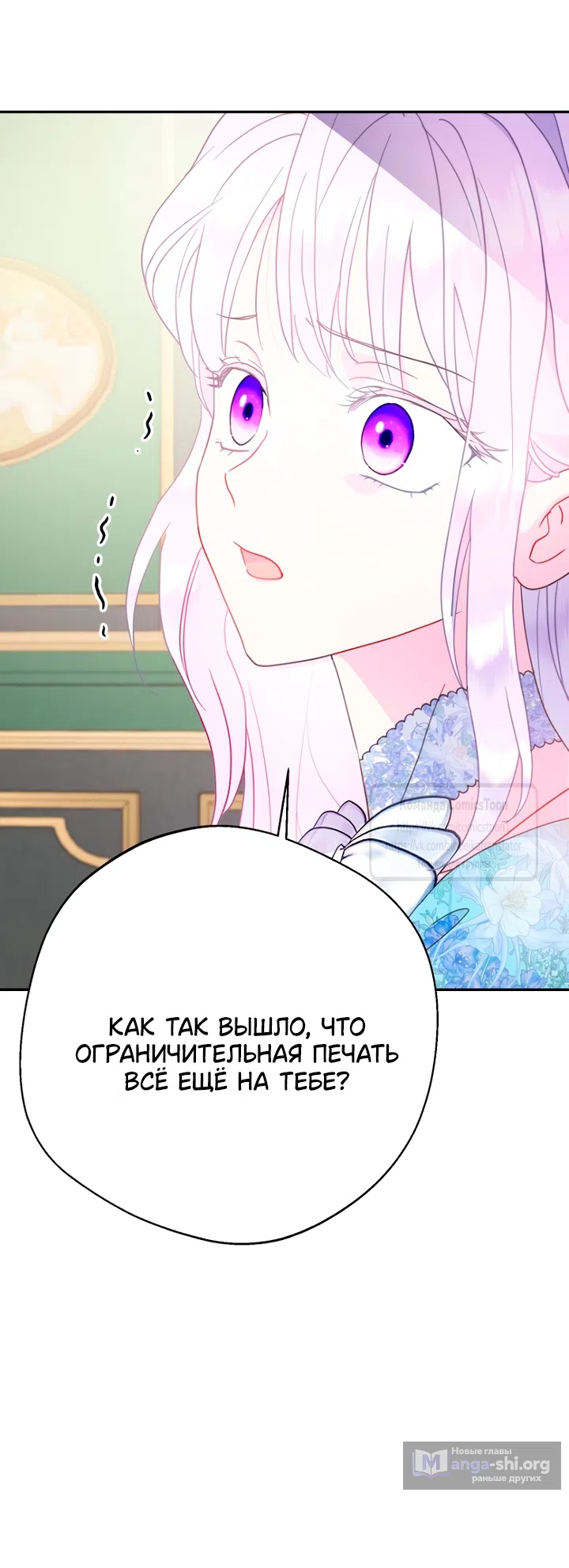 Страница 26 главы 115 манги У меня появился муж, и теперь мне нужно зарабатывать деньги / Forget My Husband, I'll Go Make Money